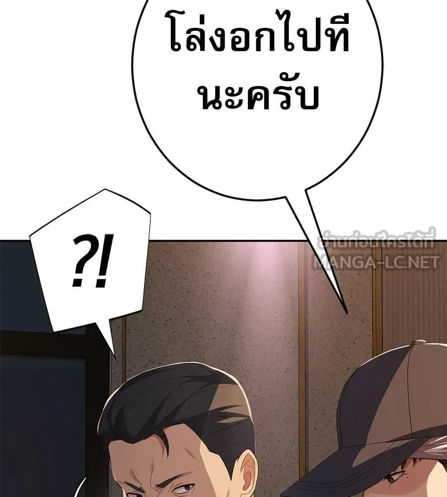 คอลเซ็นเตอร์เปลี่ยนชีวิต ตอนที่ 86 หมาล่าเนื้อแห่งนรก รูปที่ 126