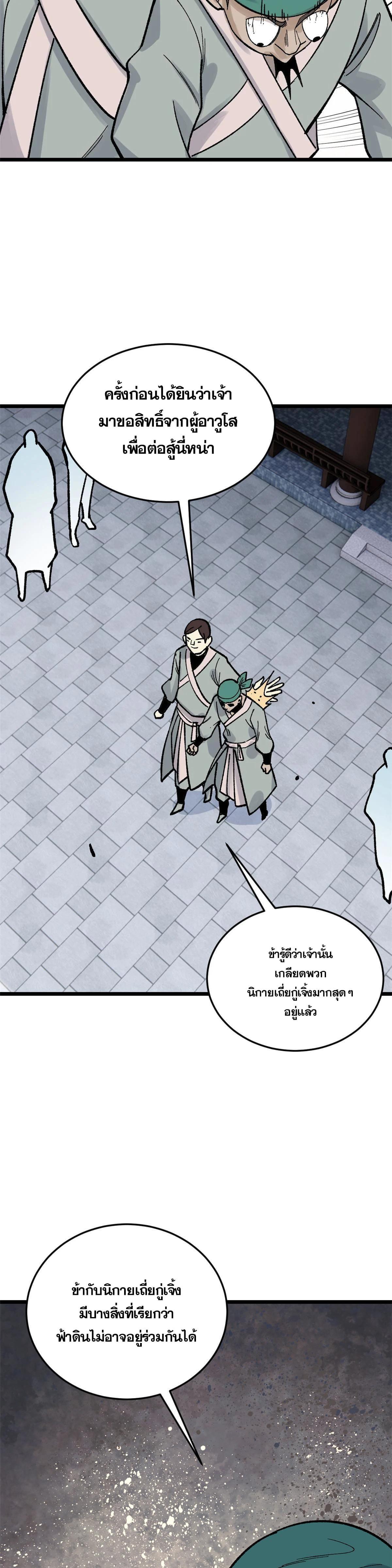 Manga-lc-com อ่านมังงะ อ่านการ์ตูน ออนไลน์ ฟรี All Hail the Sect Leader ตอนที่ 1 2 3 4 5 6 7 8 9 10 11 12 13 14 ฟรี ไม่มีโฆษณา Manga-lc - อ่าน มังงะ อ่าน การ์ตูน ออนไลน์ อ่านมังงะ ฟรี