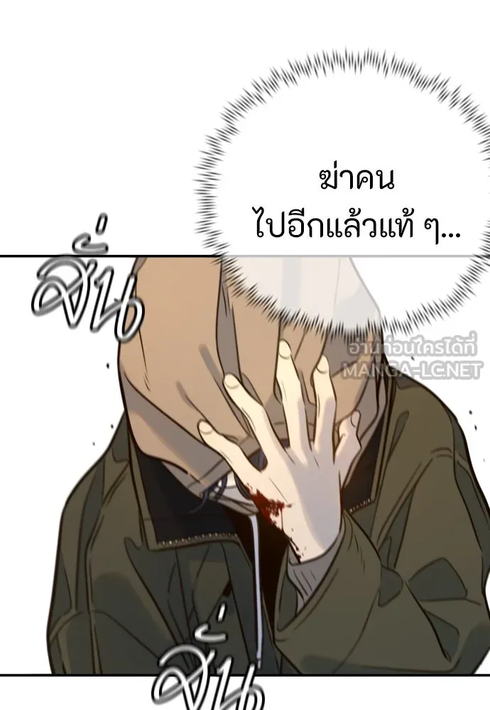 พริบตาเปลี่ยนโลก ตอนที่ 4 รูปที่ 81