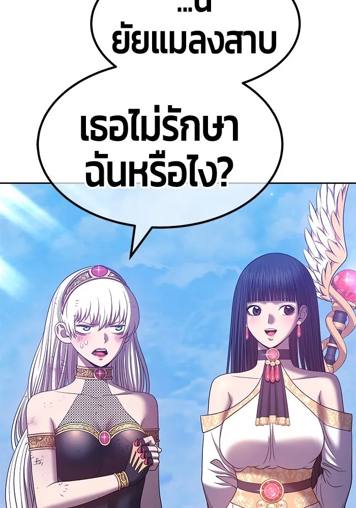 +99 ท่อนไม้พร้อมบวก ตอนที่ 52 รูปที่ 358