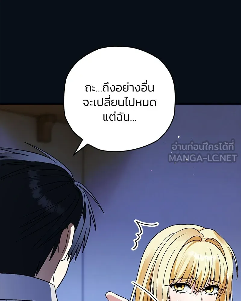 จุ๊บรัก คุณหมาป่า ตอนที่ 28 รูปที่ 3