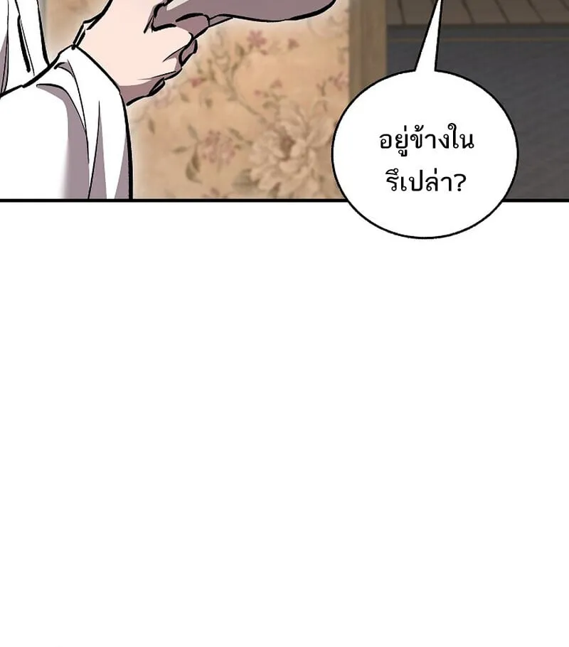 Childhood Friend of the Zenith สหายว_ยเยาว_ของข_าแข_งแกร_งท_ส_ดในใต_หล_า ตอนที่ ตอนที่ 74 รูปที่ 49