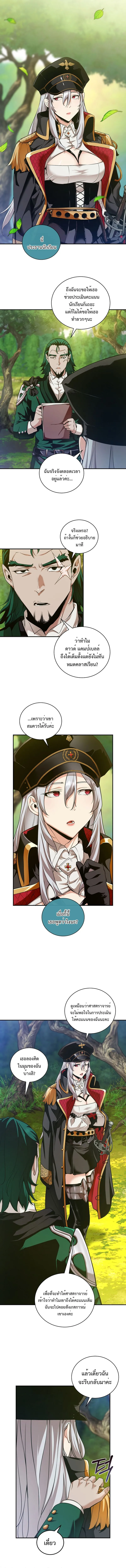 Fated to Be Loved by Villains โชคชะตากำหนดให_สาวๆต_วร_ายมาร_กฉ_น ตอนที่ ตอนที่ 17 รูปที่ 2