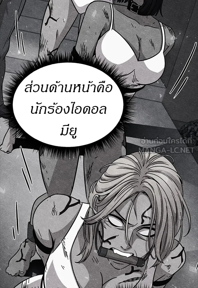 Zombie X Slasher ตอนที่ 12 รูปที่ 96