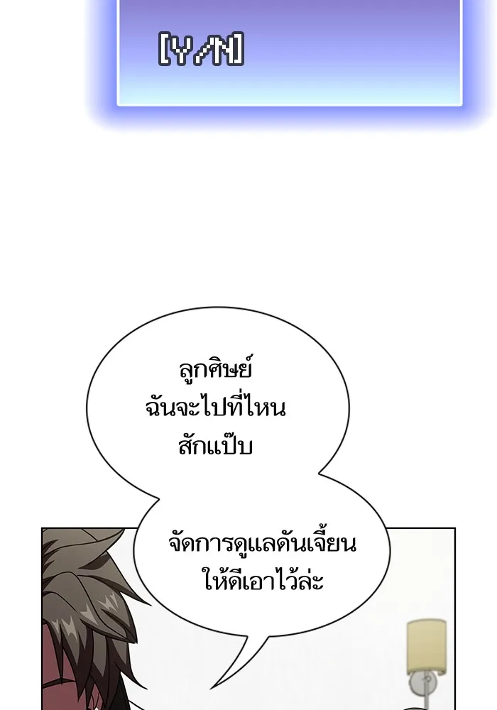 ผู้เล่นขั้นเทพแห่งหอคอยฝึกสอน ตอนที่ 66 รูปที่ 95