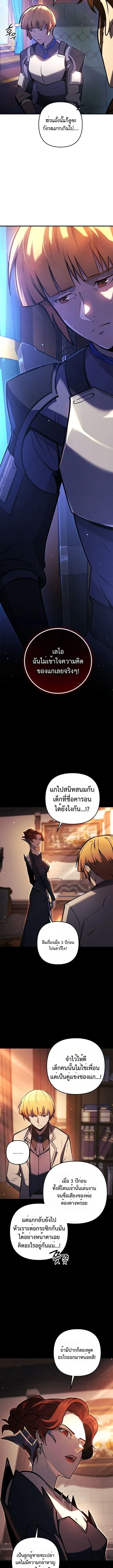 The Mad Dog of the Duke_s Estate เก_ดใหม_เป_นหมาบ_าในตระก_ลดย_ก ตอนที่ ตอนที่ 8 รูปที่ 2