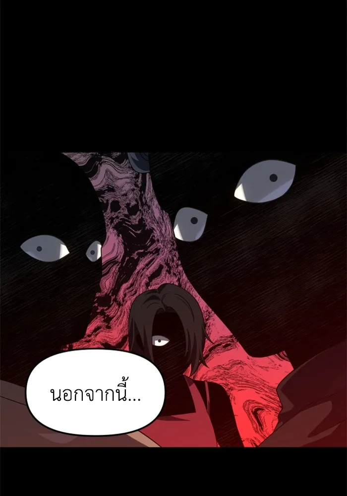 อดีตบอสหอคอย ตอนที่ 59 รูปที่ 116