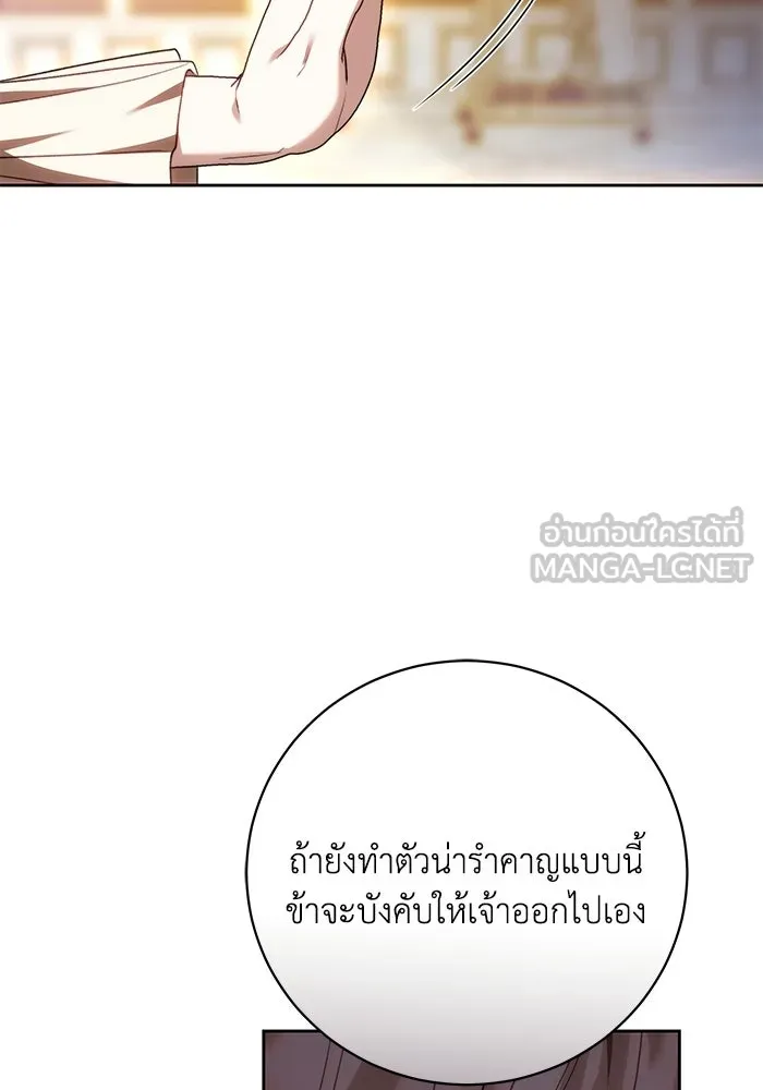 ย้อนเวลาพลิกชะตาทายาท ตอนที่ 76 รูปที่ 48