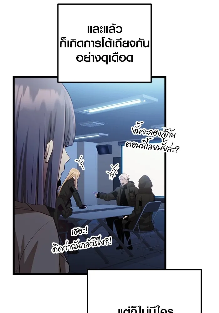 พลิกชะตาคว้าไอเทมระดับเทพ ตอนที่ 17 เซอร์เคิล รูปที่ 119