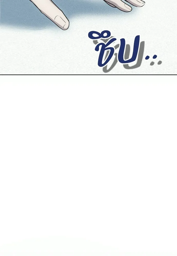 คมเขี้ยวชำระแค้น ตอนที่ 41 รูปที่ 14