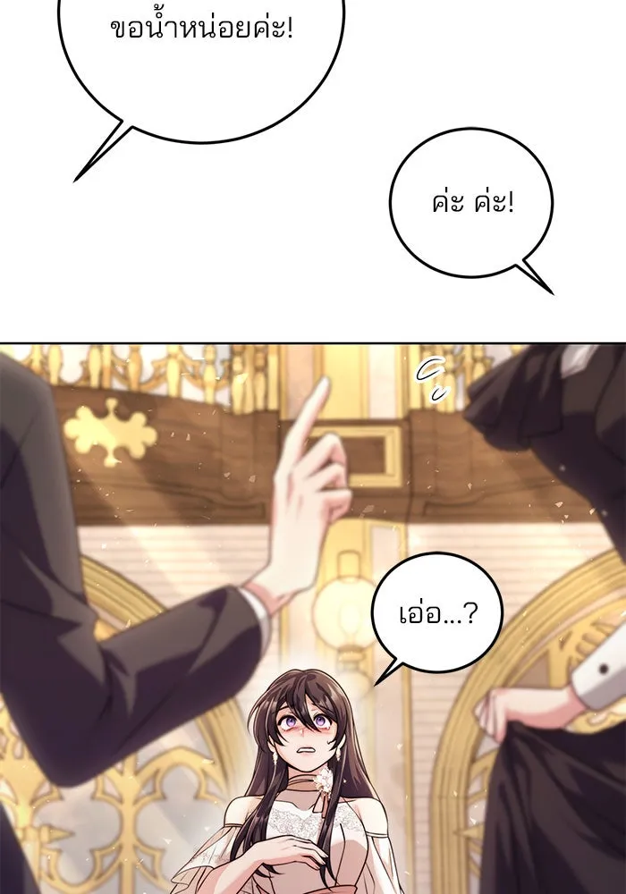 แผนหย่าสามีทรราช ตอนที่ 20 รูปที่ 85
