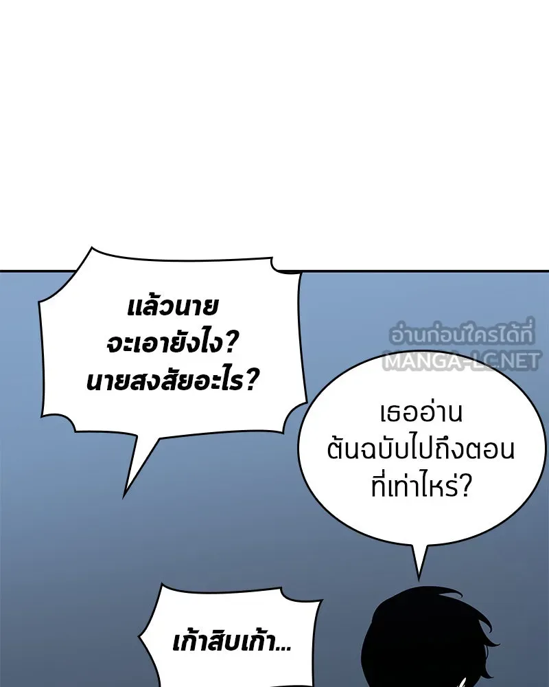 Omniscient Reader อ่านชะตาวันสิ้นโลก ตอนที่ 15 โลกที่ไร้ราชา (5) รูปที่ 120