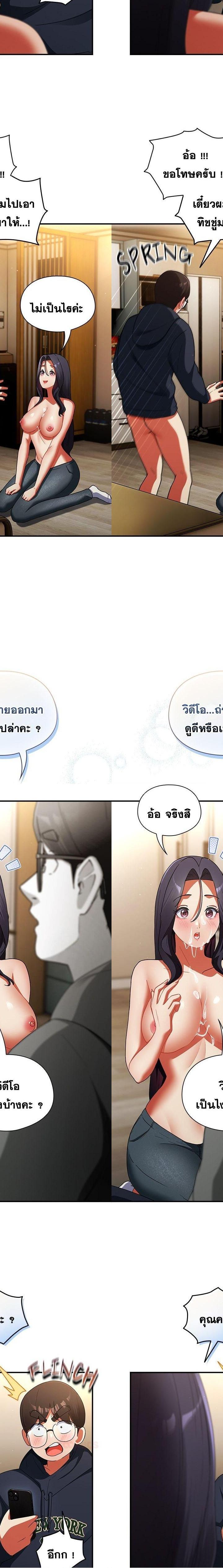 Take a Photo of Me ตอนที่ 7 14