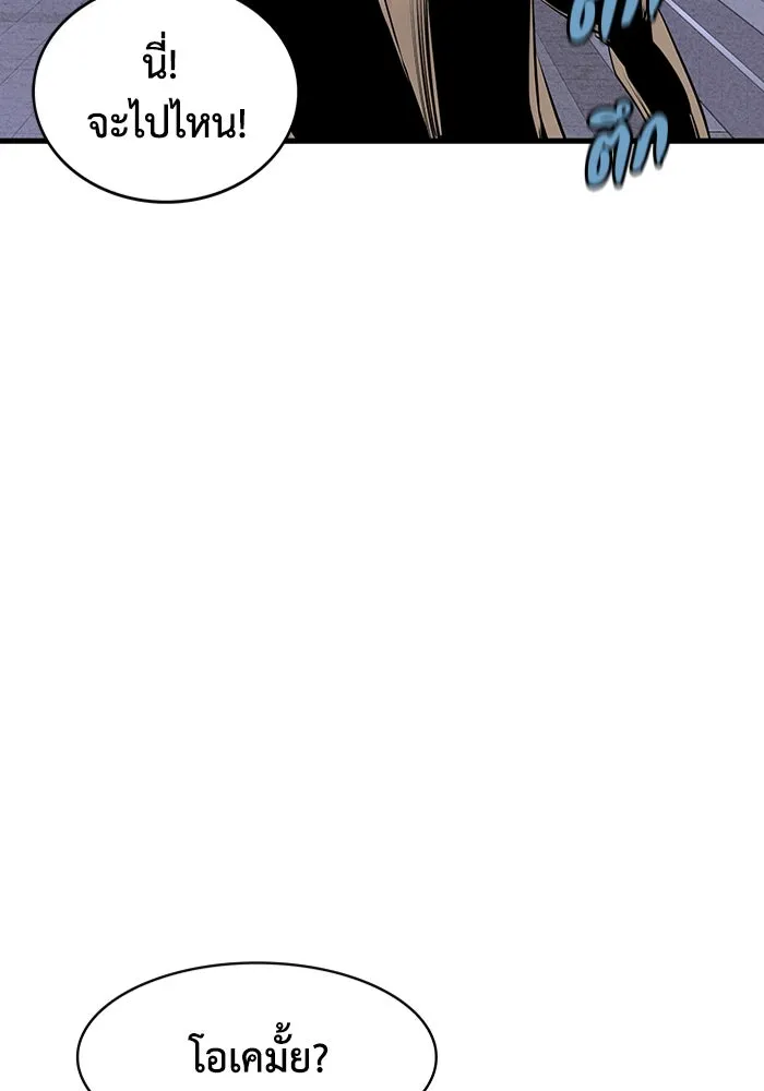 มีนา เกิดมาล่า ตอนที่ 7 รูปที่ 62