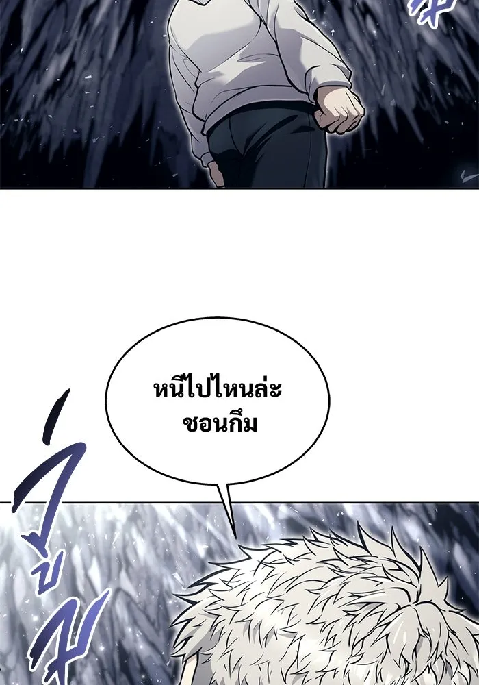 อูเร็ค มาซิโน่ ตอนที่ 20 ชอนกึม 2 รูปที่ 55