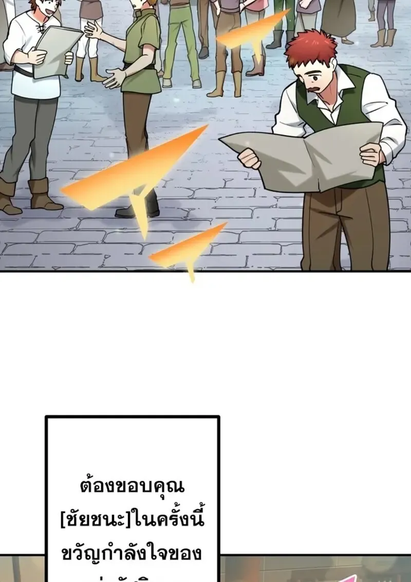 The Strongest Assassin Gets Transferred To Another World With His Whole Class ตอนที่ ตอนที่ 51 รูปที่ 4