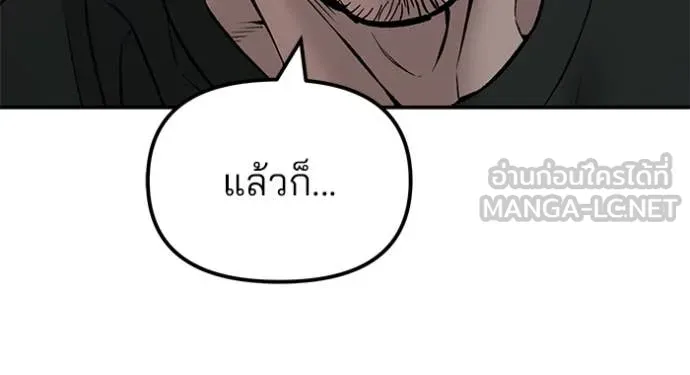 เลวฟาดเลว ตอนที่ 143 รูปที่ 48
