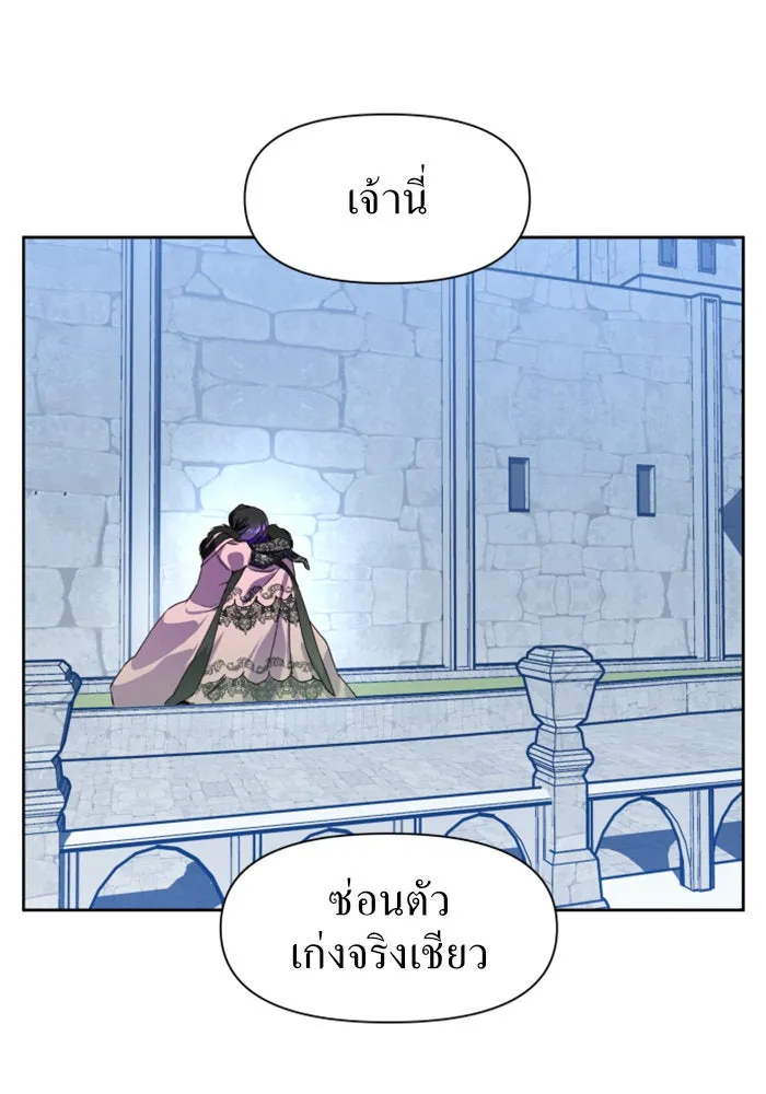 ชิงชีวิตพลิกลิขิตชะตา ตอนที่ 9 งานเลี้ยงรับรองวันคล้ายวันพระรา รูปที่ 68