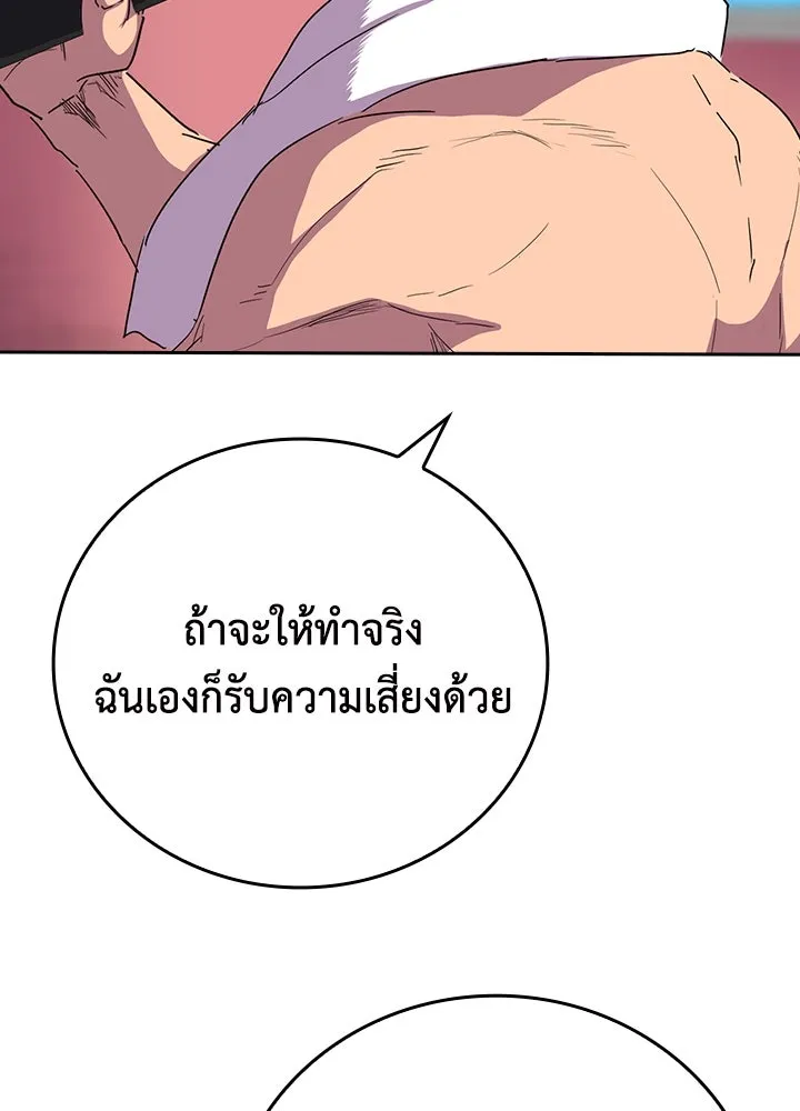 นักเลงกระจอกย้อนเวลามาทวงแค้น ตอนที่ 33 รูปที่ 73