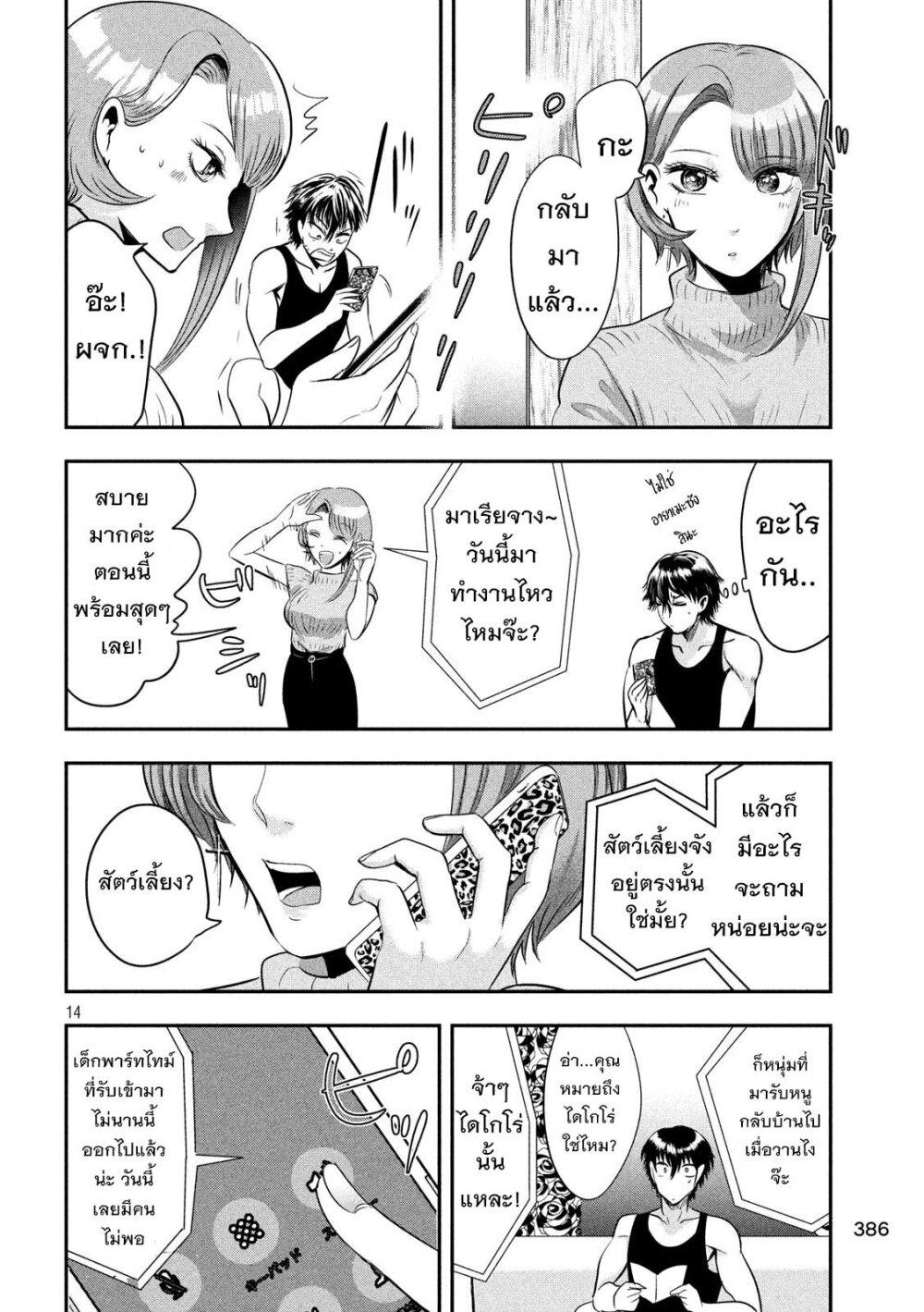 Manga-lc-com อ่านมังงะ อ่านการ์ตูน ออนไลน์ ฟรี Yukionna to Kani wo Kuu ตอนที่ 1 2 3 4 5 6 7 8 9 10 11 12 13 14 ฟรี ไม่มีโฆษณา Manga-lc - อ่าน มังงะ อ่าน การ์ตูน ออนไลน์ อ่านมังงะ ฟรี