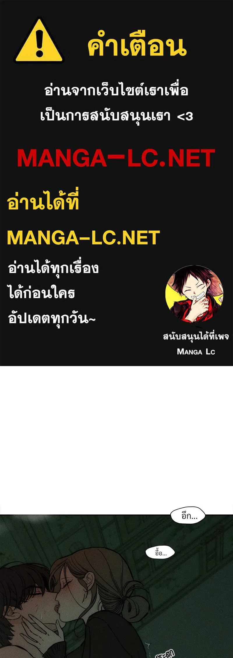 บุปผารุ่มราคะ ตอนที่ 60 รูปที่ 1