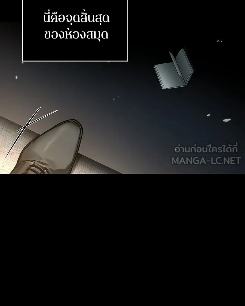 Omniscient Reader อ่านชะตาวันสิ้นโลก ตอนที่ 50 เรื่องเล่าของดกจา (5) รูปที่ 66