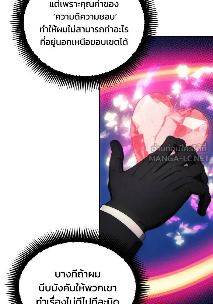 ศึกชิงบัลลังก์เทพเจ้ ตอนที่ 95 รูปที่ 63