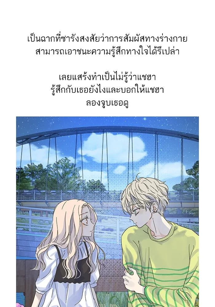 ฉันมันร้าย หรือเพราะโลกไม่น่ารัก ตอนที่ รีวิว รูปที่ 43