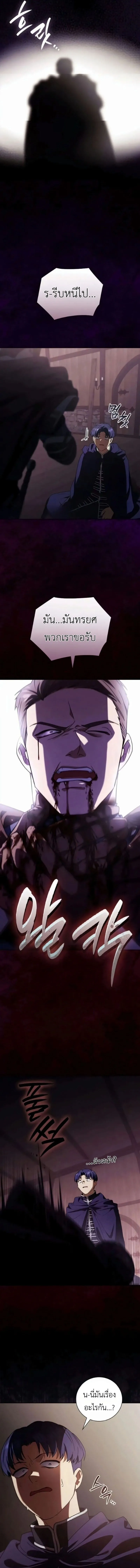 I Was Reincarnated as the Third Son of a Duke เก_ดใหม_ท_ด_นเป_นบ_ตรชายคนท_สามของท_านดย_คซะง_น ตอนที่ ตอนที่ 24 รูปที่ 13
