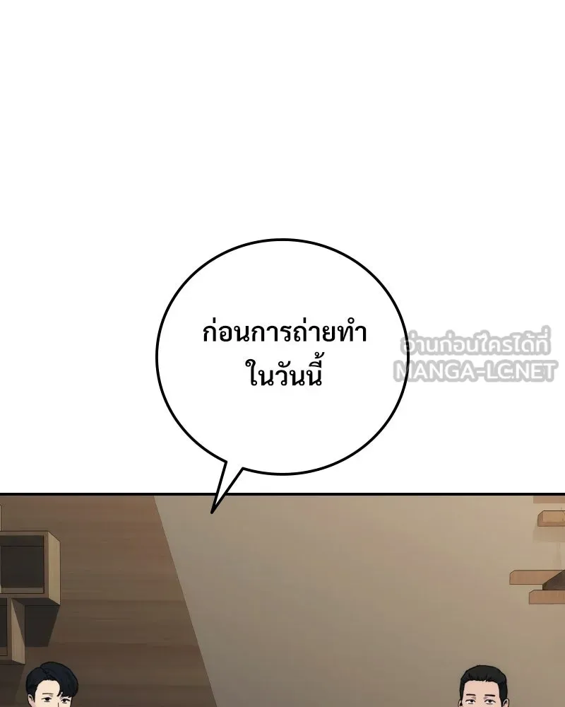 บอกมาค่าตัวเท่าไหร่ ตอนที่ 30 รูปที่ 84
