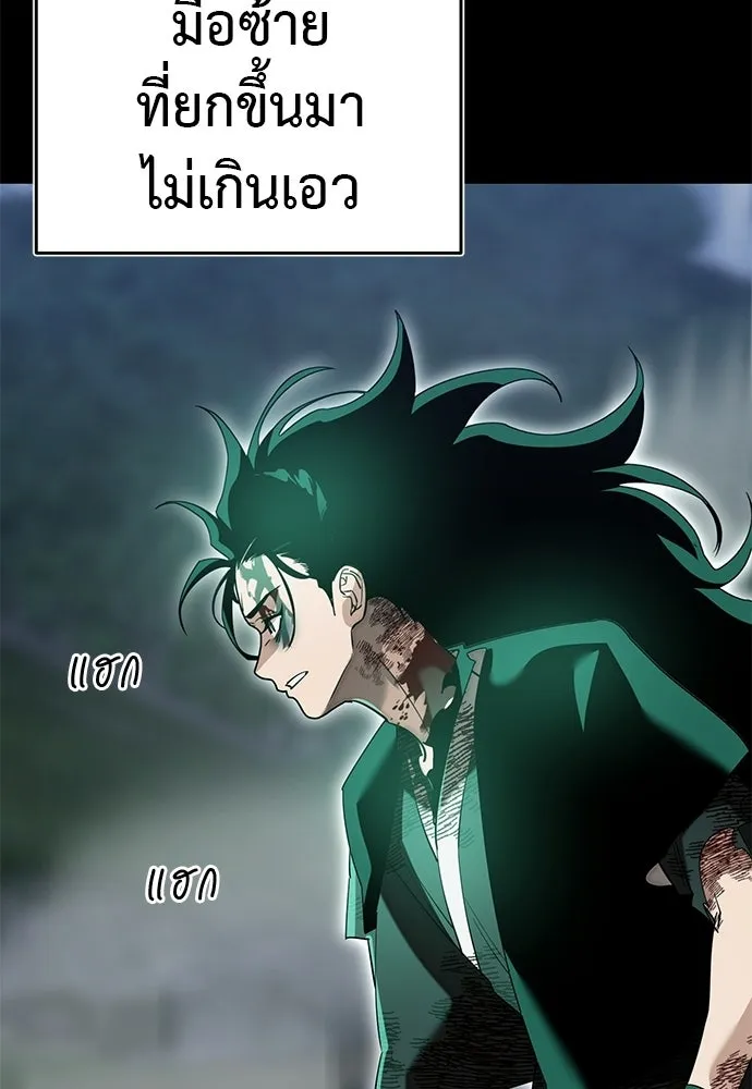 ยมราชลงทัณฑ์ ตอนที่ 138 รูปที่ 58