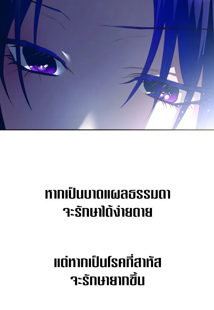 ชิงชีวิตพลิกลิขิตชะตา ตอนที่ 173. หม่อมฉันคือไซคี โพลีเพคะ(2) รูปที่ 154