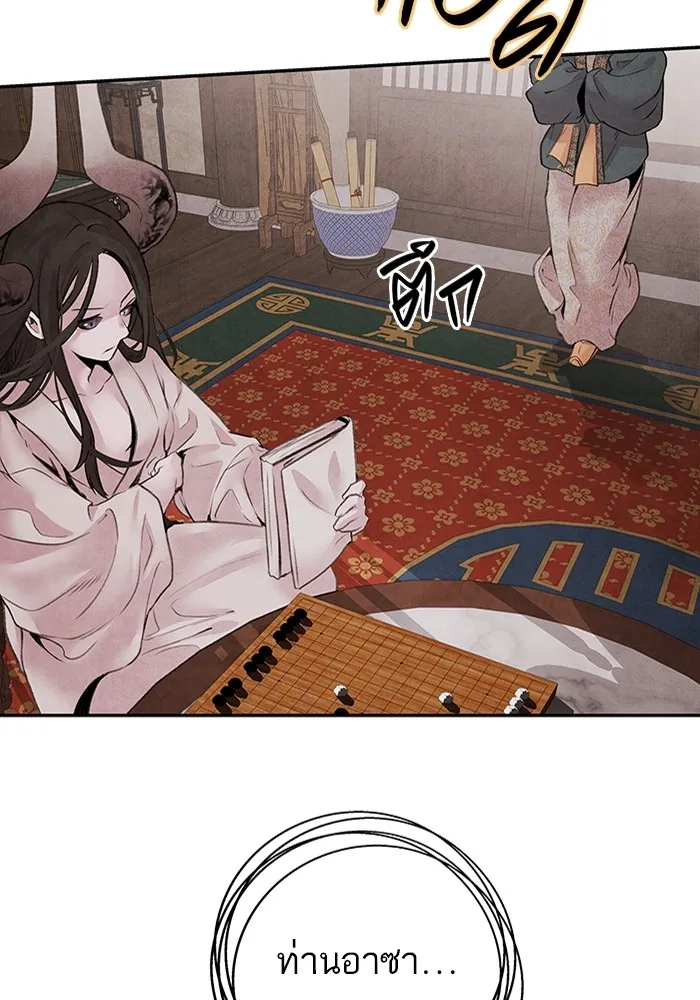 อาซา ตอนที่ 18 พระราชโอรส รูปที่ 32