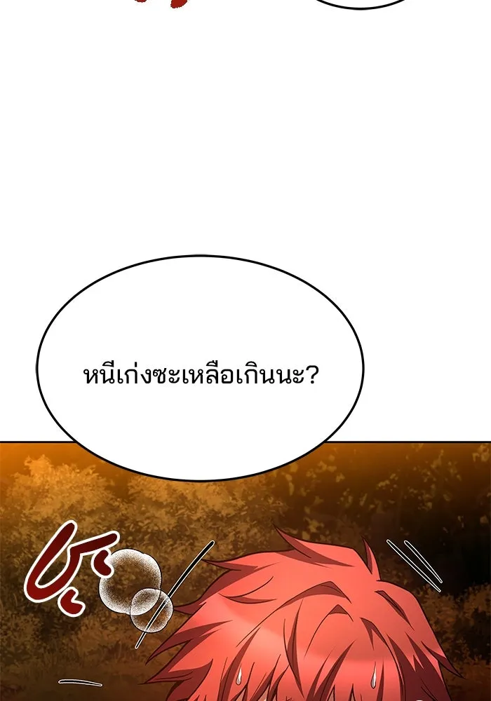 ครัวจอมเวท ตอนที่ 37 รูปที่ 94