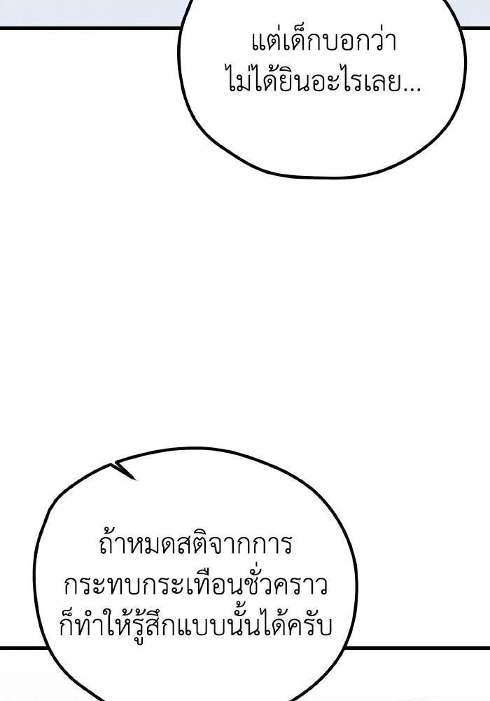 รักนี้ไม่มีรีไซเคิล ตอนที่ 14 รูปที่ 4