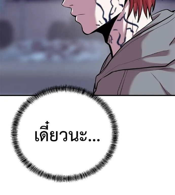 เรียกฉันว่าพระเจ้า ตอนที่ 12 รูปที่ 200