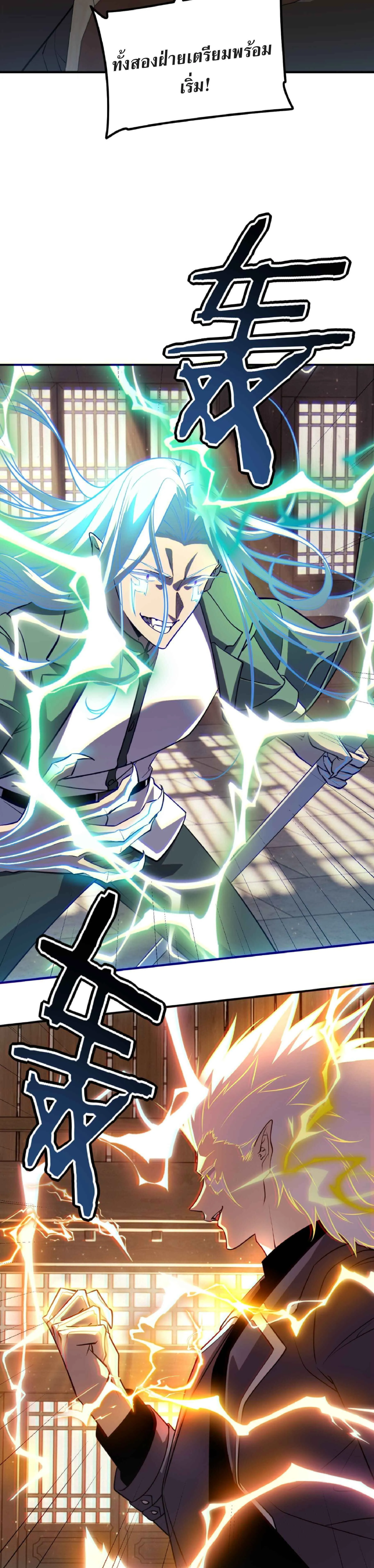 Awakening the Purple Thunder at the Beginning ปล_กอาช_พระด_บ S เทพอ_สน_ม_วงสวรรค_ ตอนที่ ตอนที่ 49 รูปที่ 12