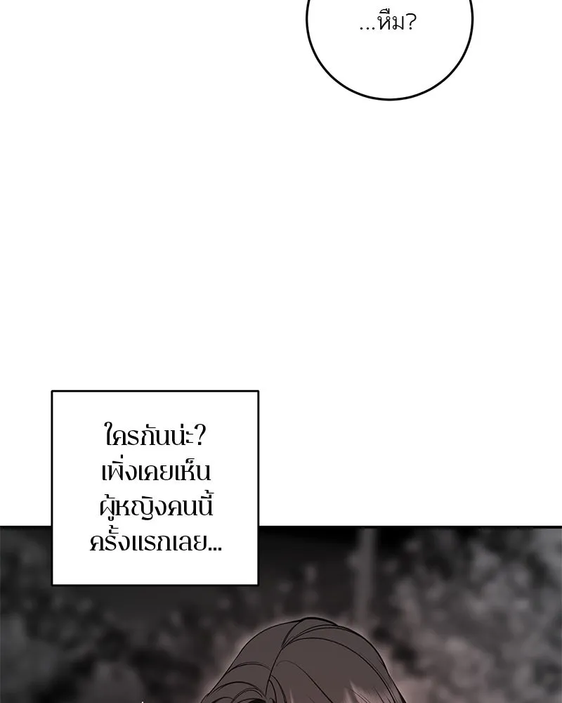 ตำนานเทพธิดาตกสวรรค์ ตอนที่ 132 รูปที่ 2