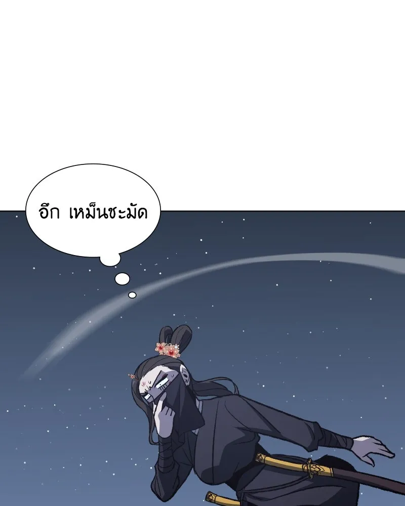 เกิดอีกทีเป็นว่าที่ประมุขลัทธิมาร ตอนที่ 33 รูปที่ 110