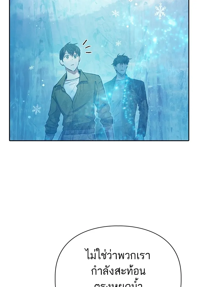 My S-Class Hunters ตอนที่ 100 จบแค่นี้ รูปที่ 41