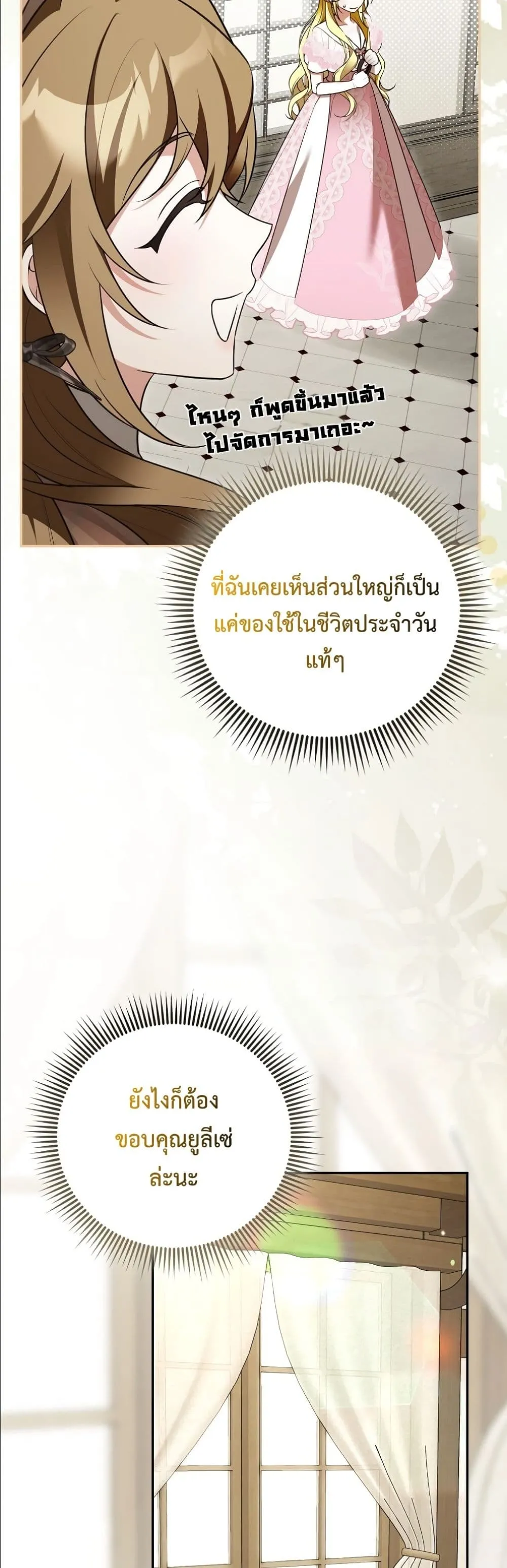 Manga-lc-com อ่านมังงะ อ่านการ์ตูน ออนไลน์ ฟรี Wasn’t I the Female Lead of a Regret Novel ตอนที่ 1 2 3 4 5 6 7 8 9 10 11 12 13 14 ฟรี ไม่มีโฆษณา Manga-lc - อ่าน มังงะ อ่าน การ์ตูน ออนไลน์ อ่านมังงะ ฟรี