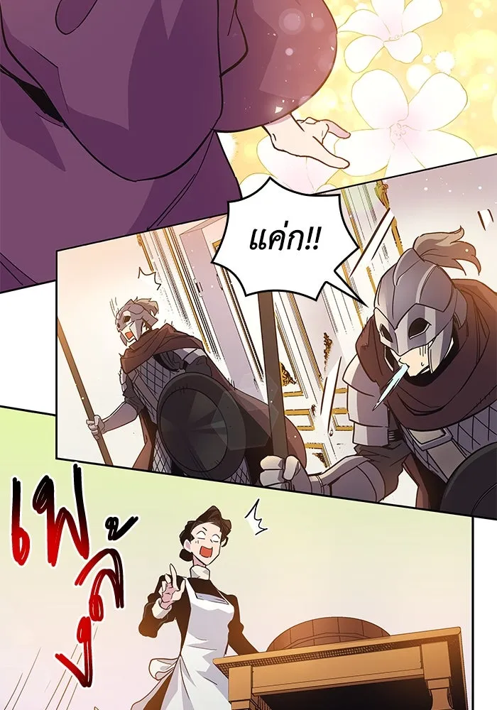 ฟิลเลียโรเซ่กับคำทำนายแห่งมงกุฎหนาม ตอนที่ 13 รูปที่ 83