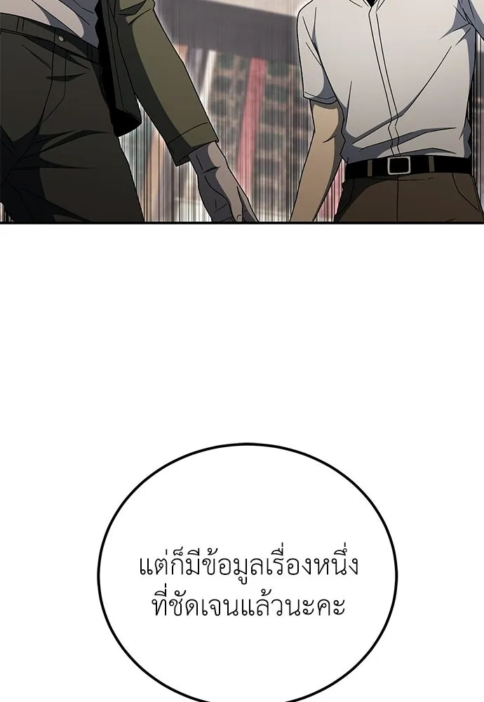 ผู้เชี่ยวชาญวันสิ้นโลก ตอนที่ 33 รูปที่ 34