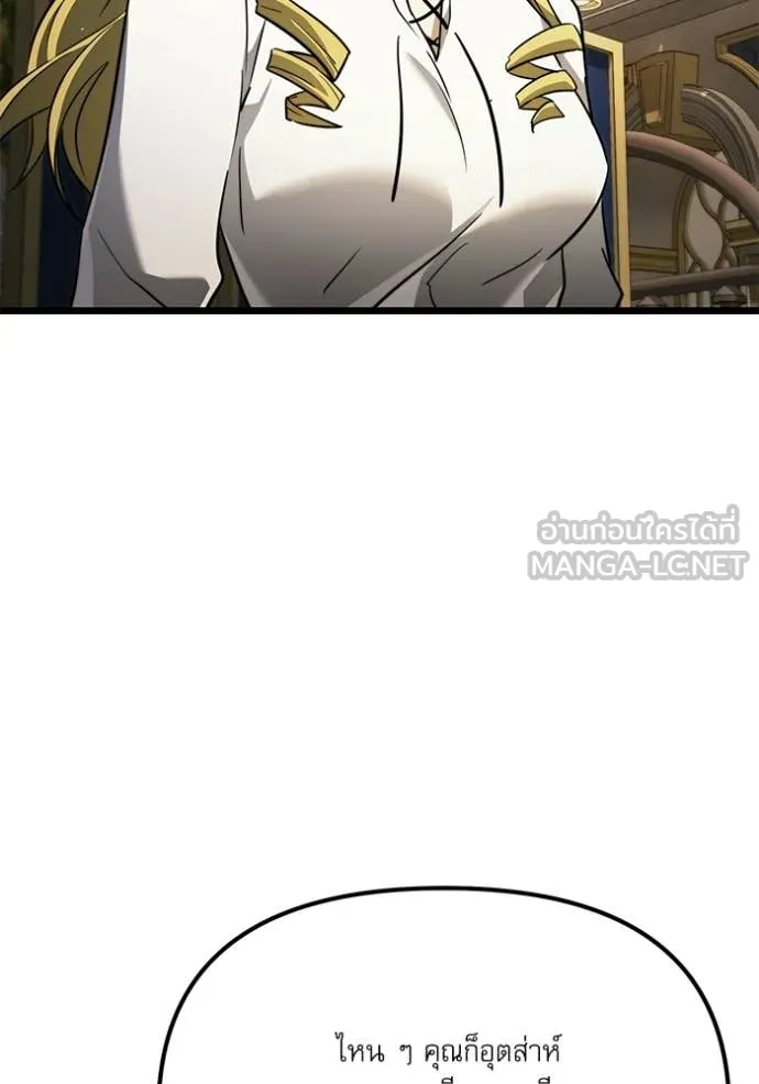 อัศวินดำล่าท้าเวลา ตอนที่ 115 รูปที่ 137