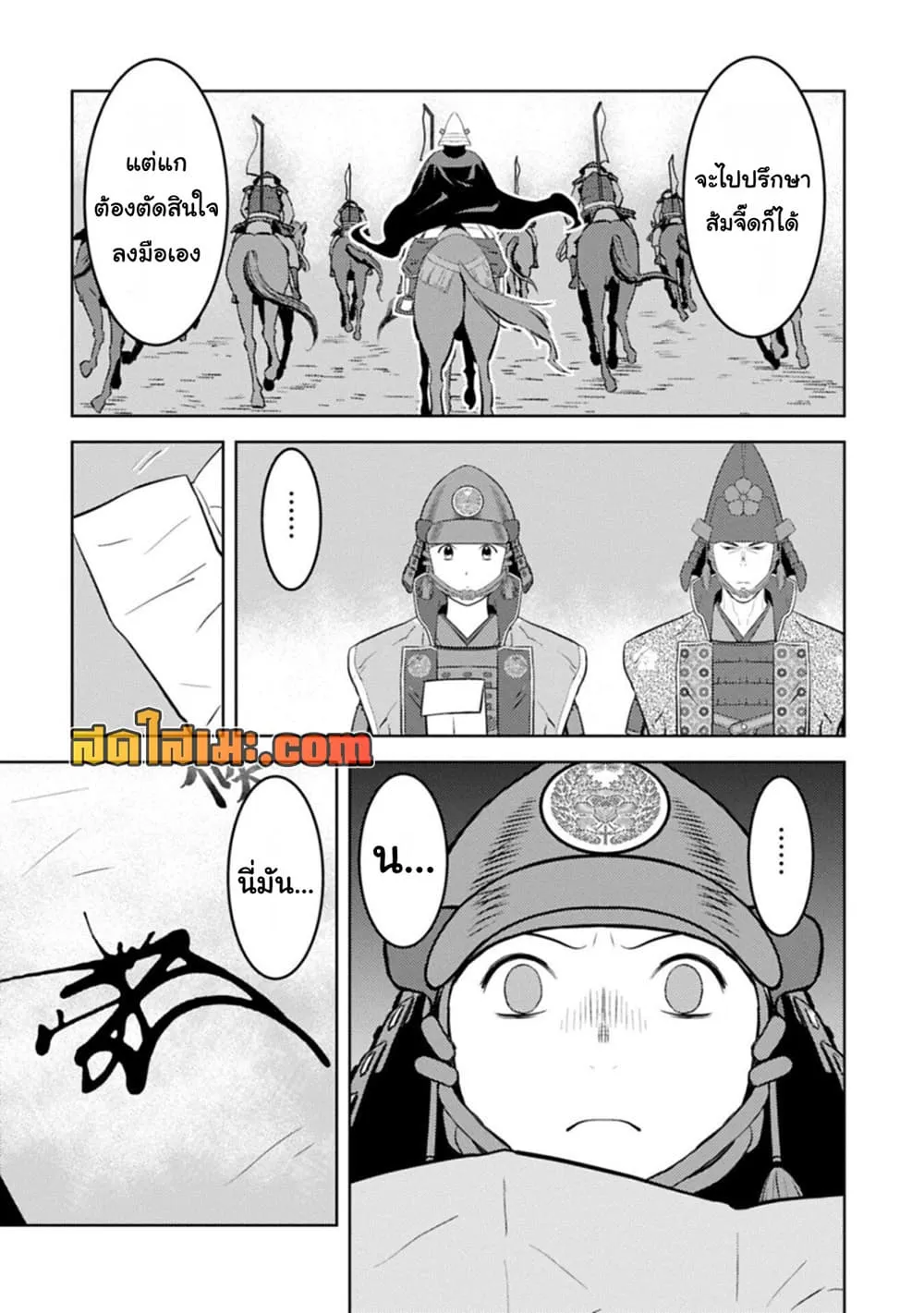 Manga-lc-com อ่านมังงะ อ่านการ์ตูน ออนไลน์ ฟรี Sengoku Komachi Kuroutan Noukou Giga ตอนที่ 1 2 3 4 5 6 7 8 9 10 11 12 13 14 ฟรี ไม่มีโฆษณา Manga-lc - อ่าน มังงะ อ่าน การ์ตูน ออนไลน์ อ่านมังงะ ฟรี