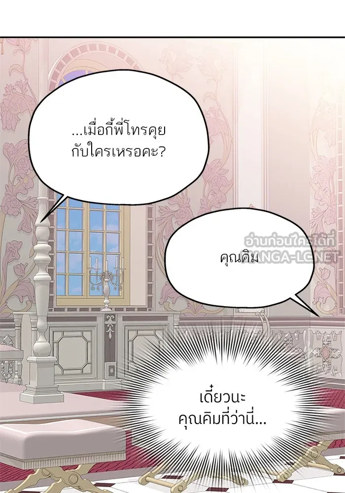สลับรัก สลับชะตา ตอนที่ 43 รูปที่ 24
