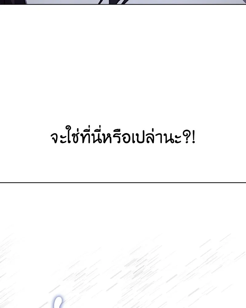 เกิดอีกทีเป็นว่าที่ประมุขลัทธิมาร ตอนที่ 110 รูปที่ 164