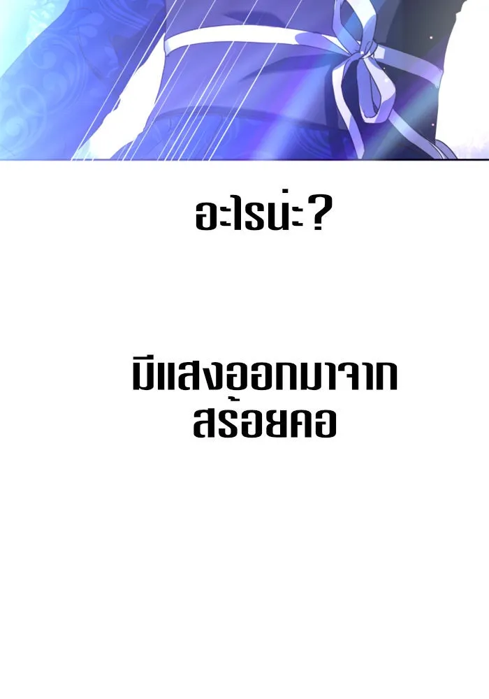 ชิงชีวิตพลิกลิขิตชะตา ตอนที่ 17 อยากเป็นเจ้าแค่เพียงหนึ่งวัน รูปที่ 179