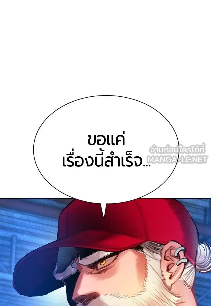 Jungle Juice ตอนที่ 150 รูปที่ 148