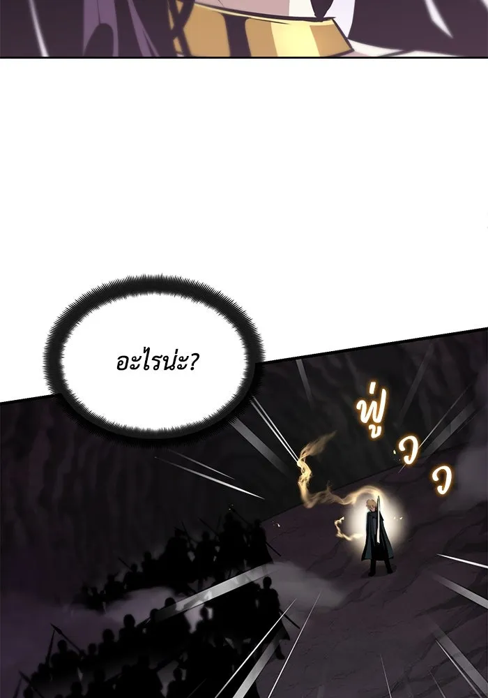 ชีวิตพลิกผันของลอร์ดผู้เกียจคร้าน ตอนที่ 38 ผู้ที่เพลิดเพลินกับความสับสนอล รูปที่ 112